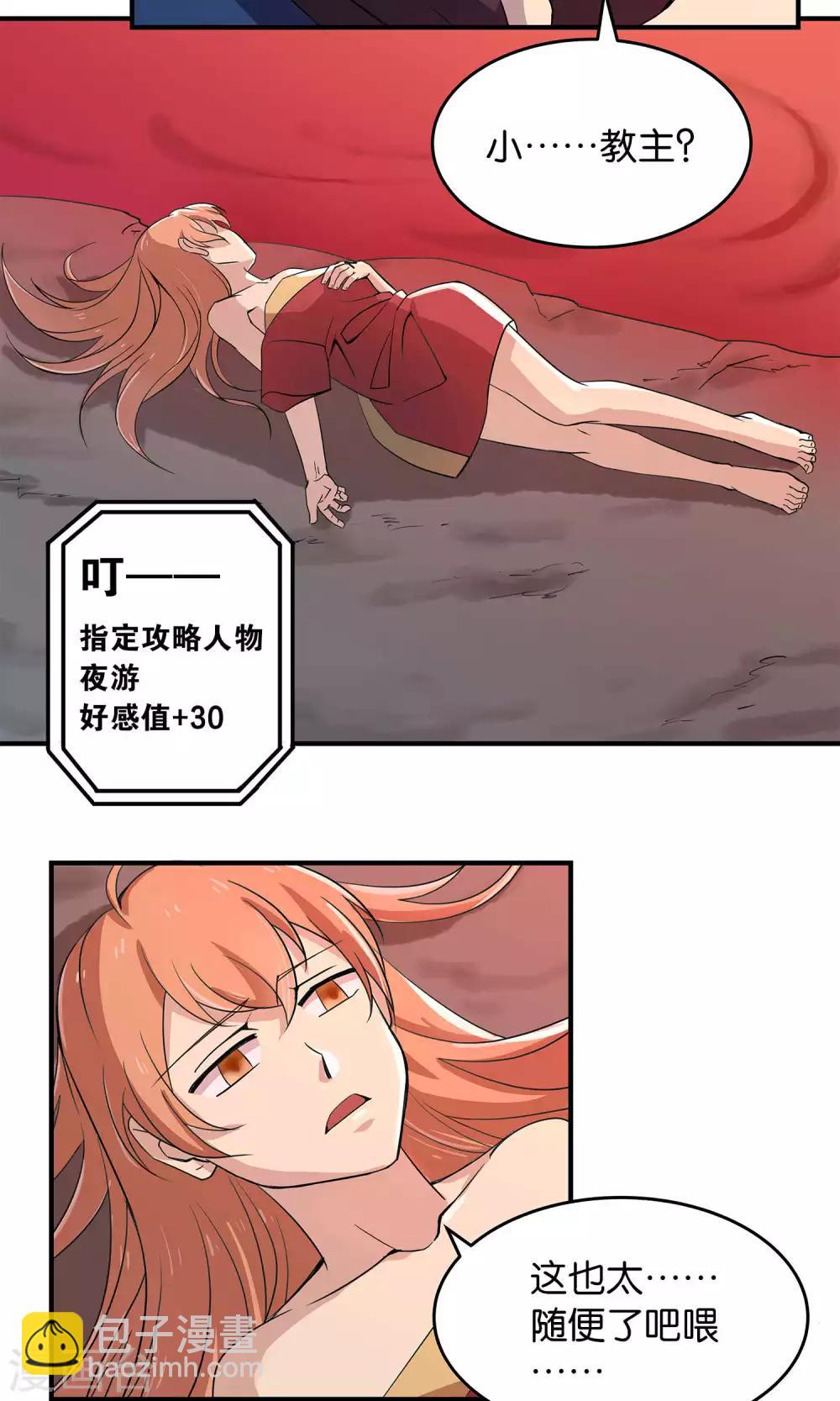 第26话 想温暖你-第26话