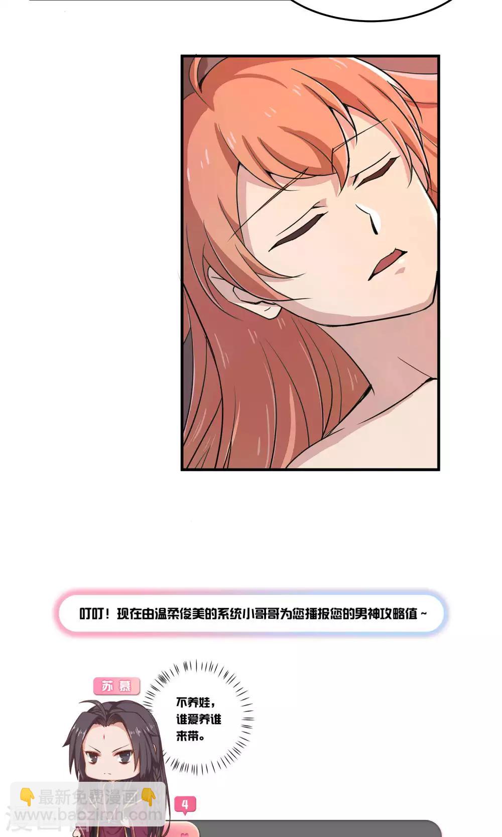 第26话 想温暖你-第26话