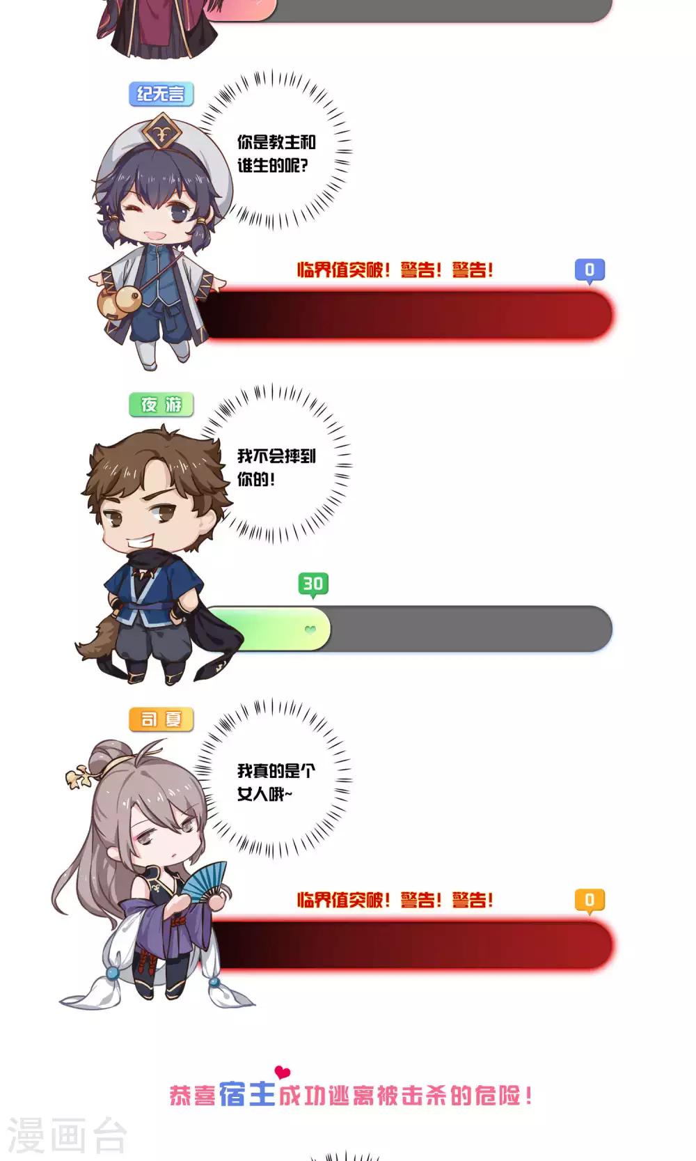 第26话 想温暖你-第26话