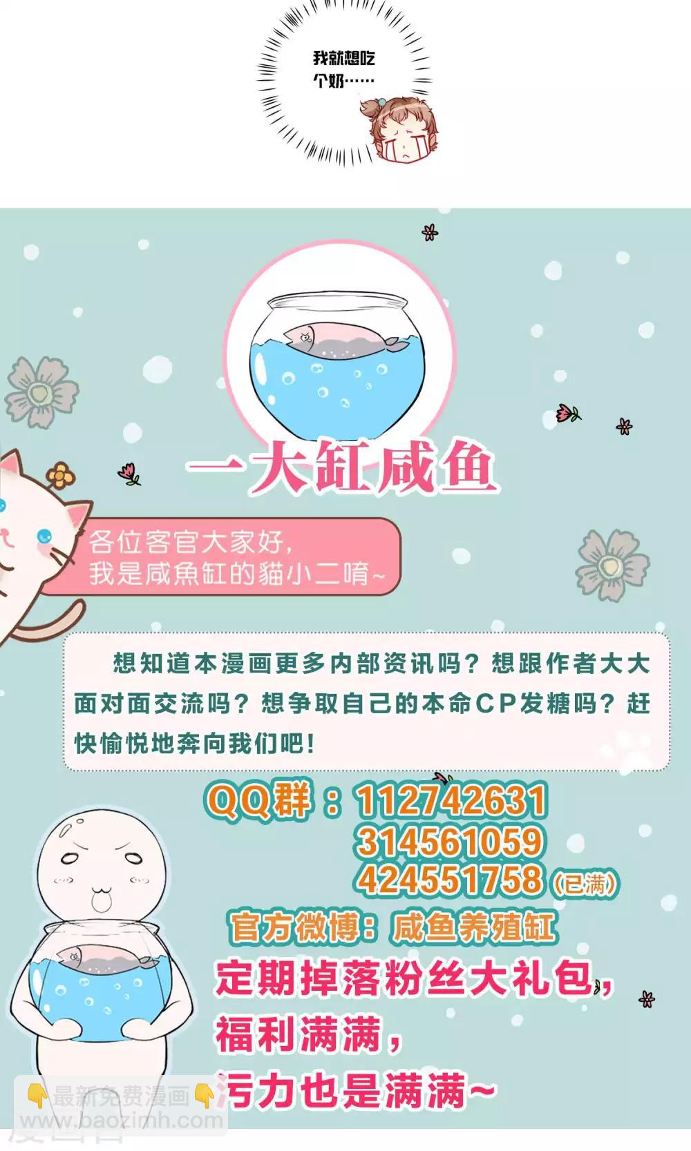 第26话 想温暖你-第26话