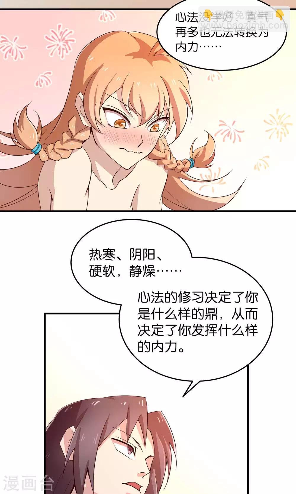 第26话 想温暖你-第26话