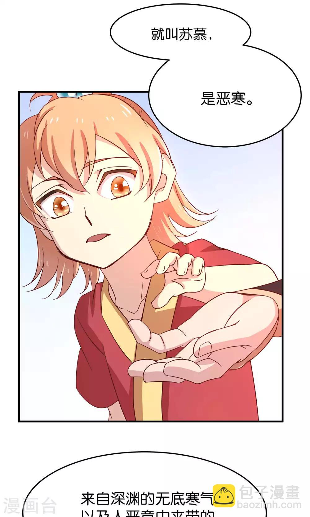 第26话 想温暖你-第26话