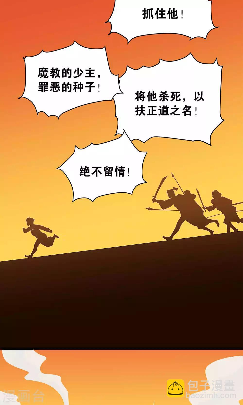 第26话 想温暖你-第26话