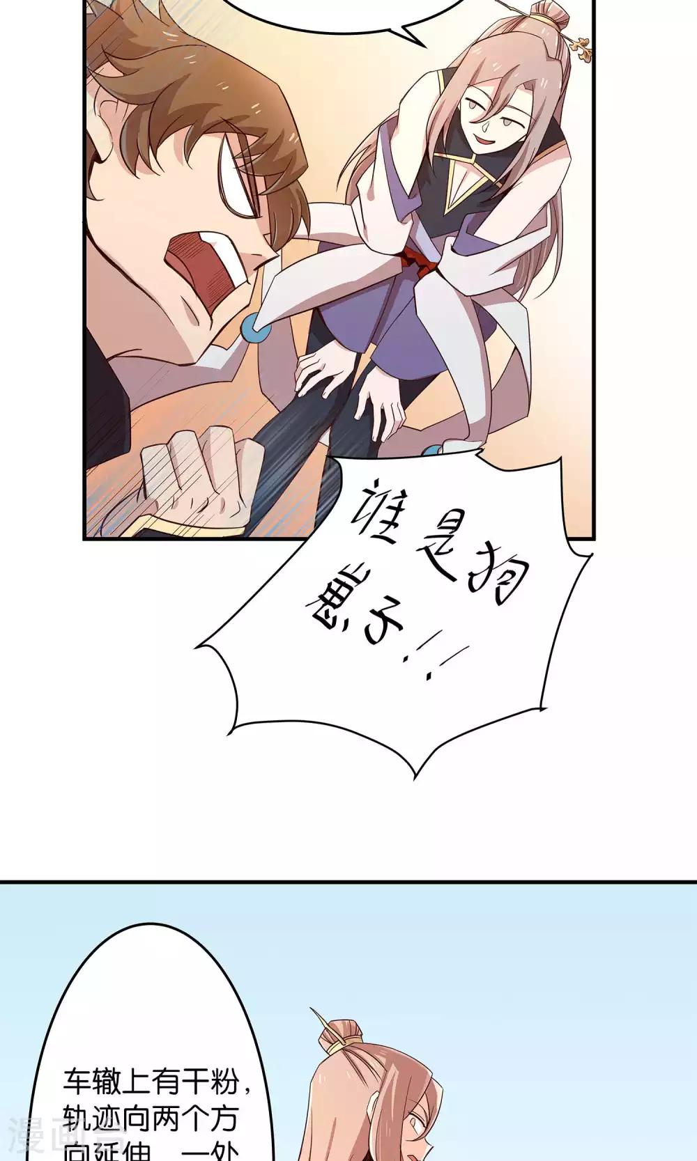 第28话 黑雀静静停在枝头-第28话