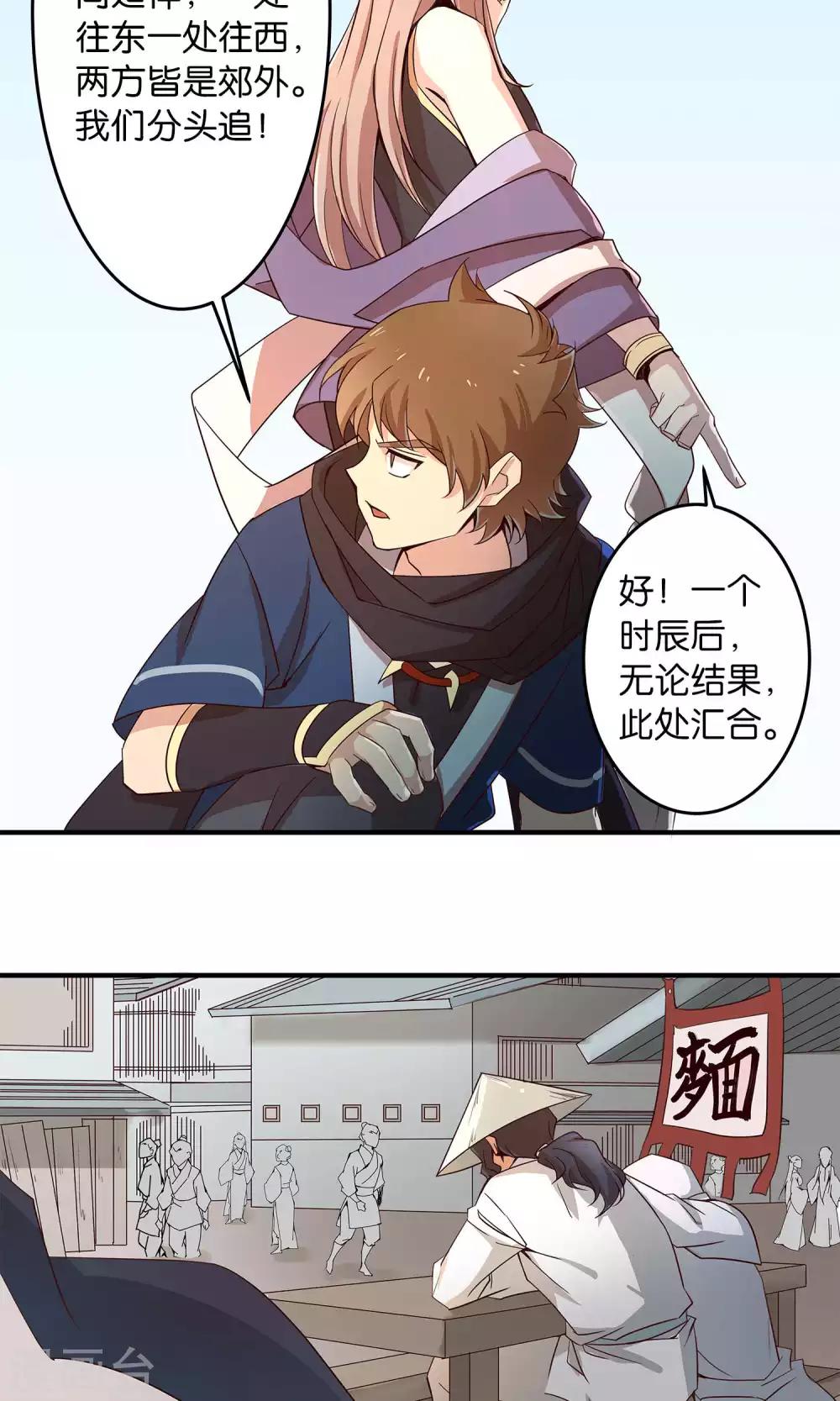 第28话 黑雀静静停在枝头-第28话