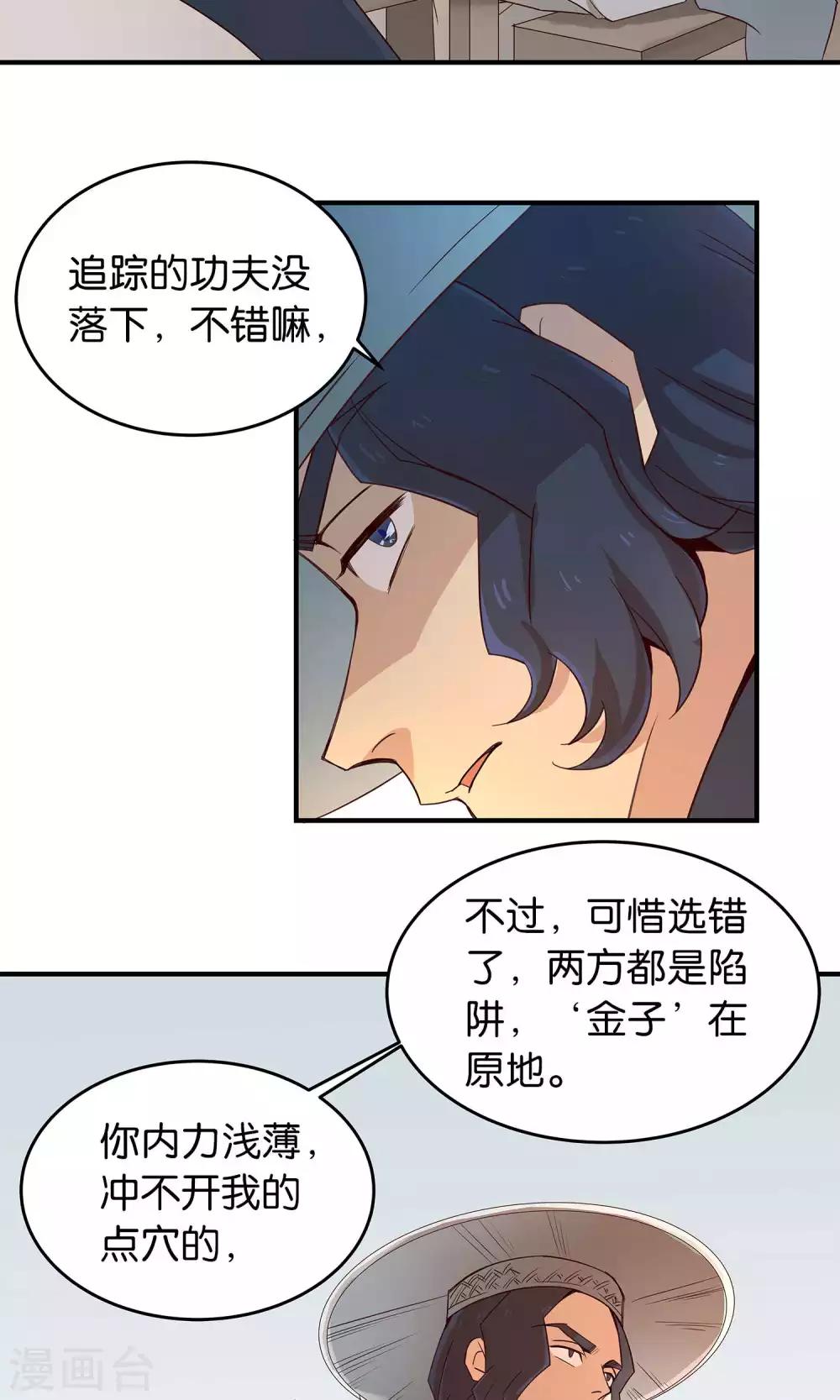 第28话 黑雀静静停在枝头-第28话