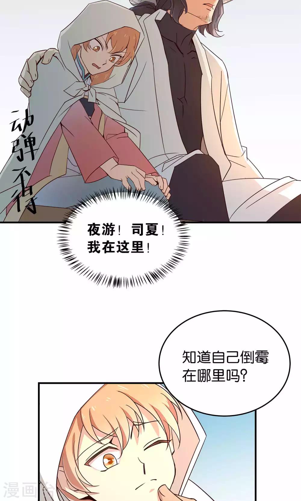 第28话 黑雀静静停在枝头-第28话