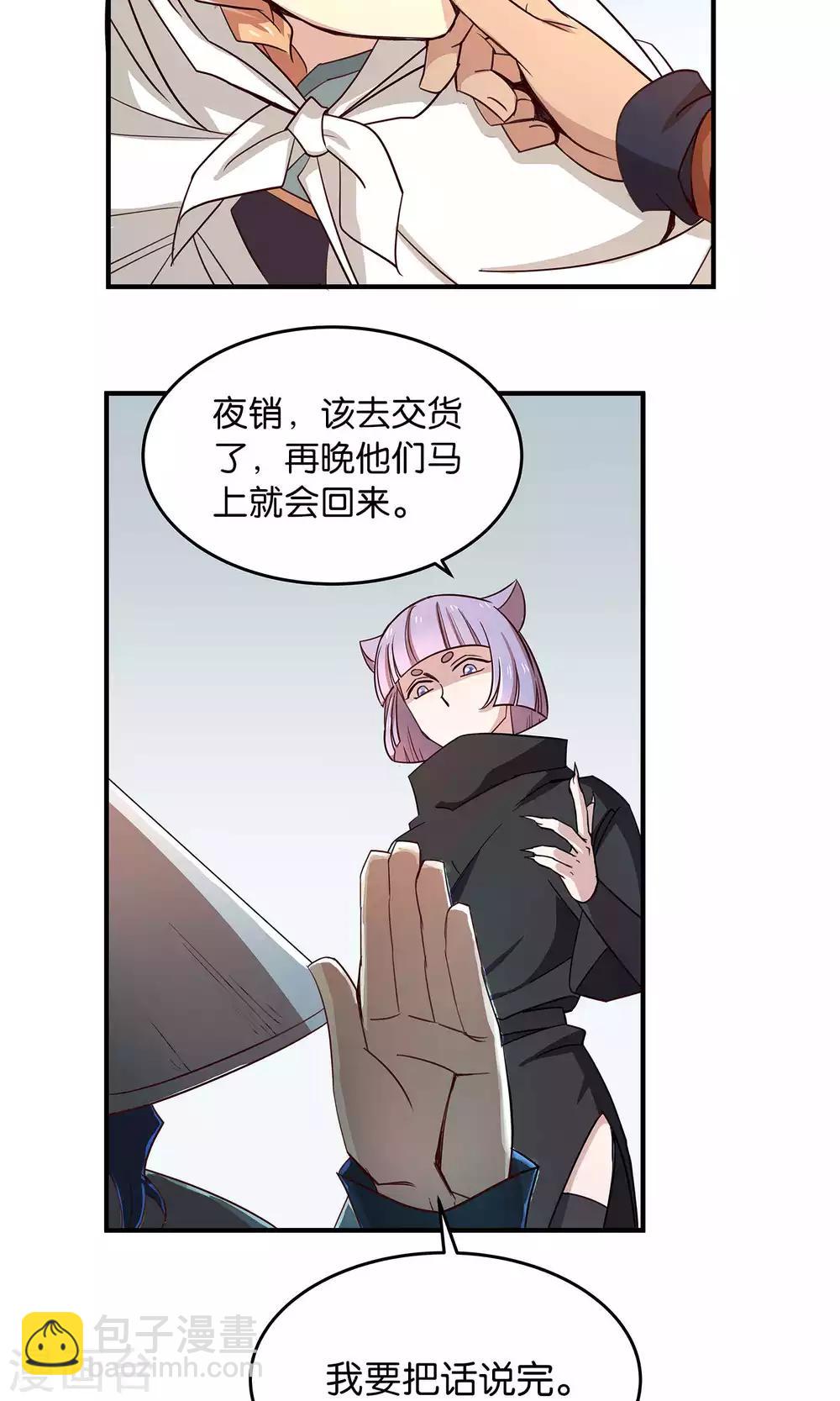 第28话 黑雀静静停在枝头-第28话