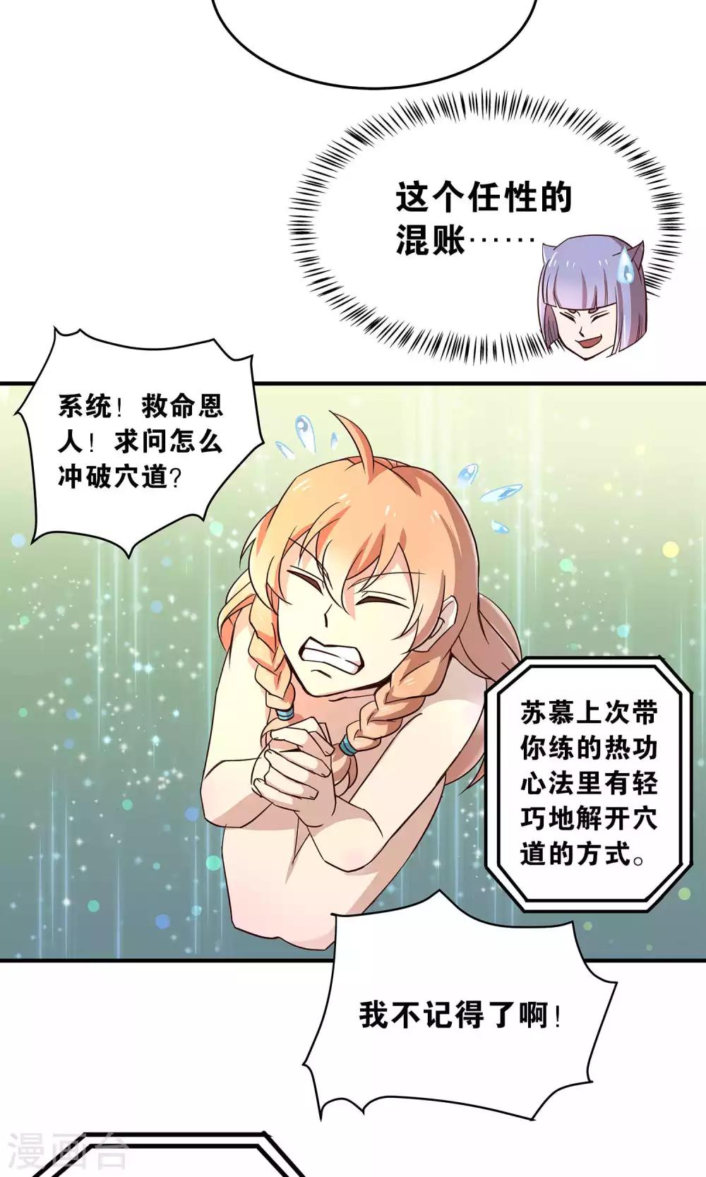 第28话 黑雀静静停在枝头-第28话