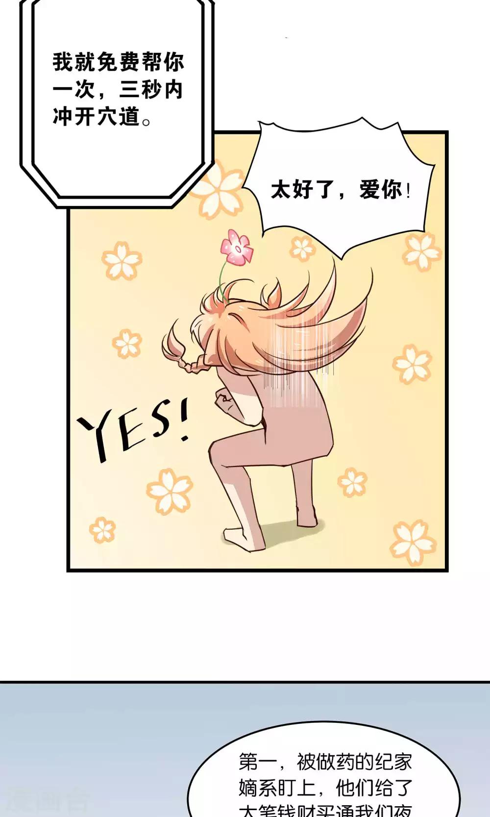 第28话 黑雀静静停在枝头-第28话