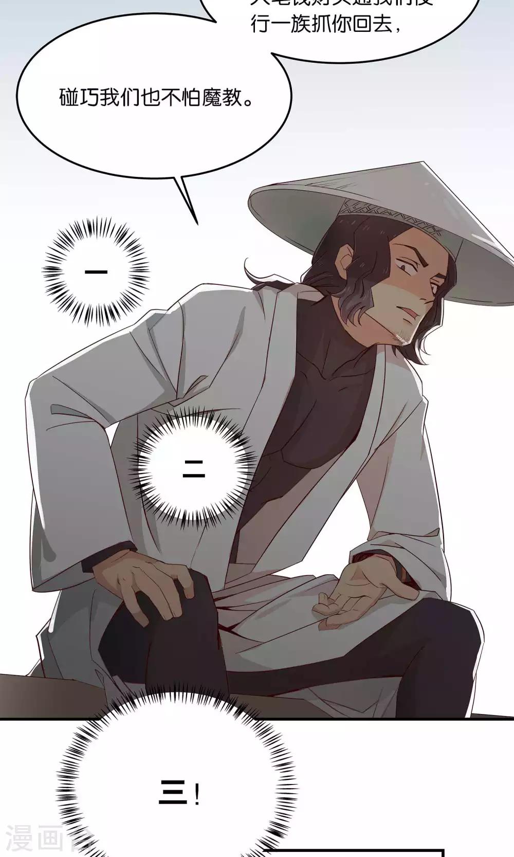 第28话 黑雀静静停在枝头-第28话