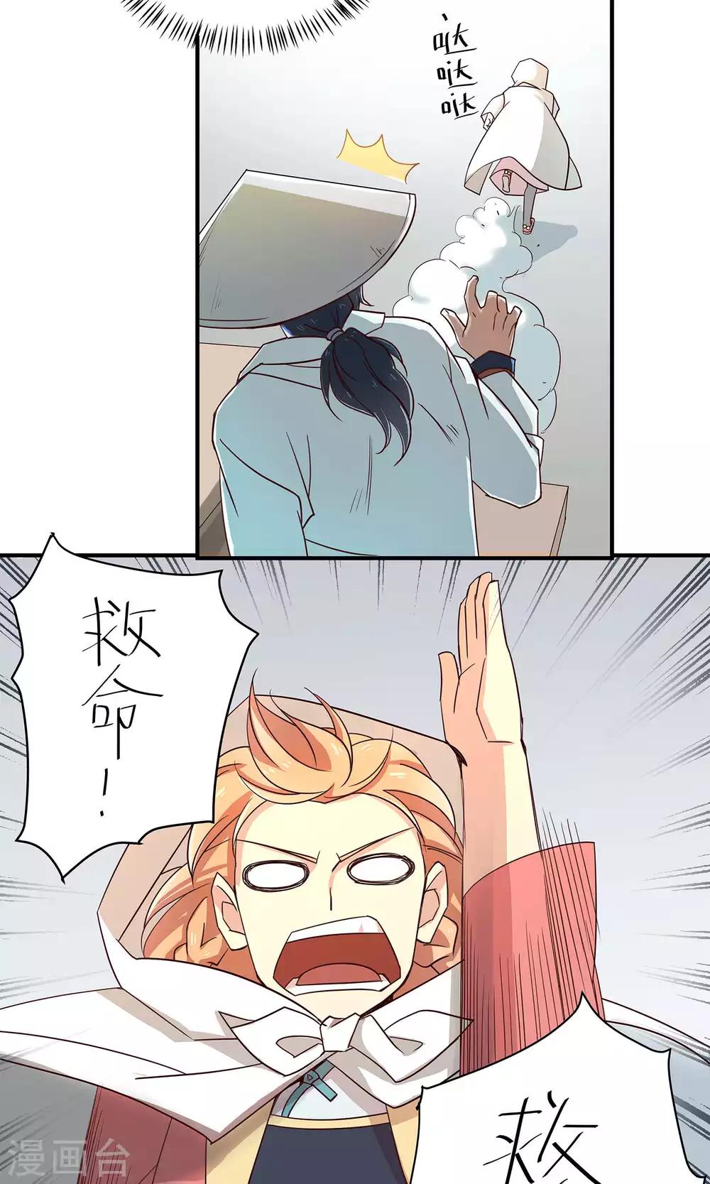 第28话 黑雀静静停在枝头-第28话