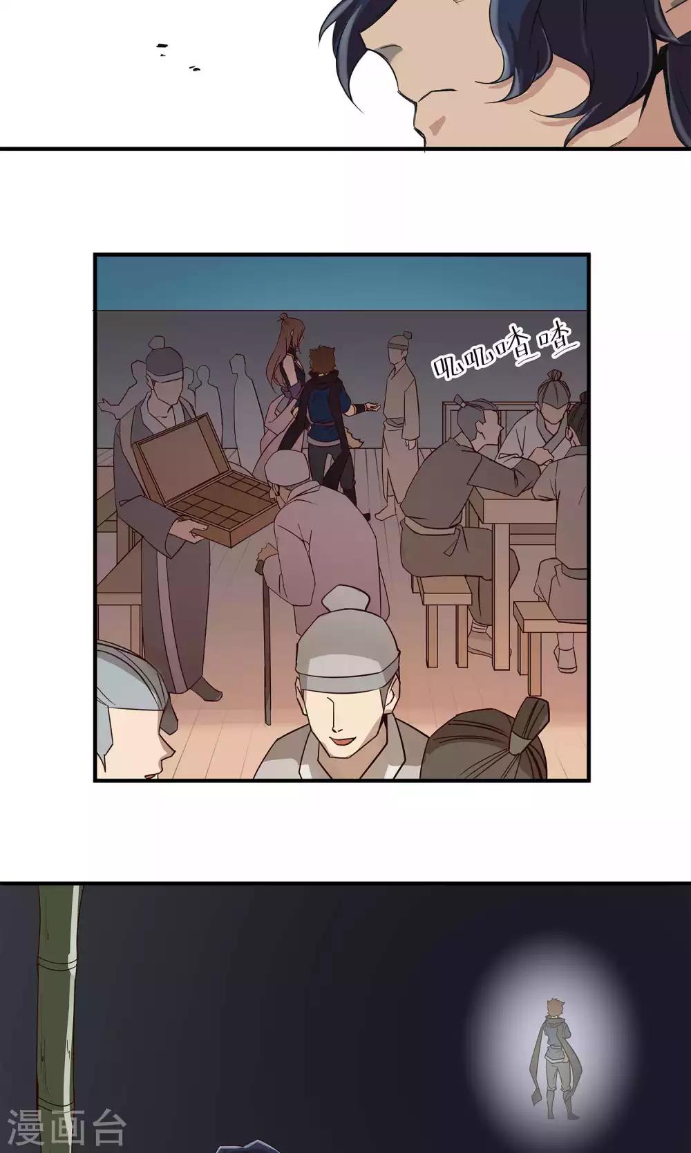 第28话 黑雀静静停在枝头-第28话