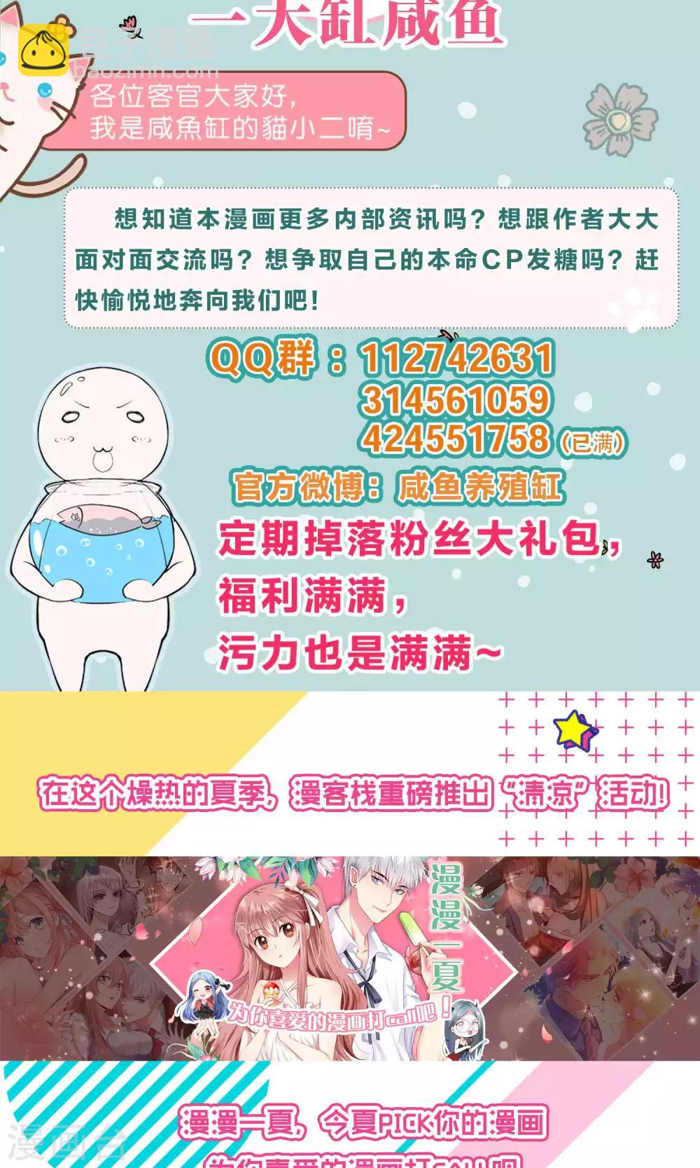 第28话 黑雀静静停在枝头-第28话