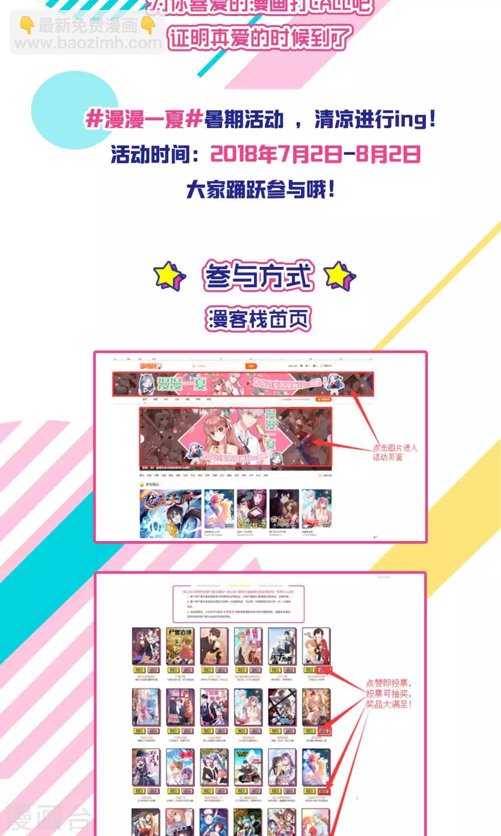 第28话 黑雀静静停在枝头-第28话