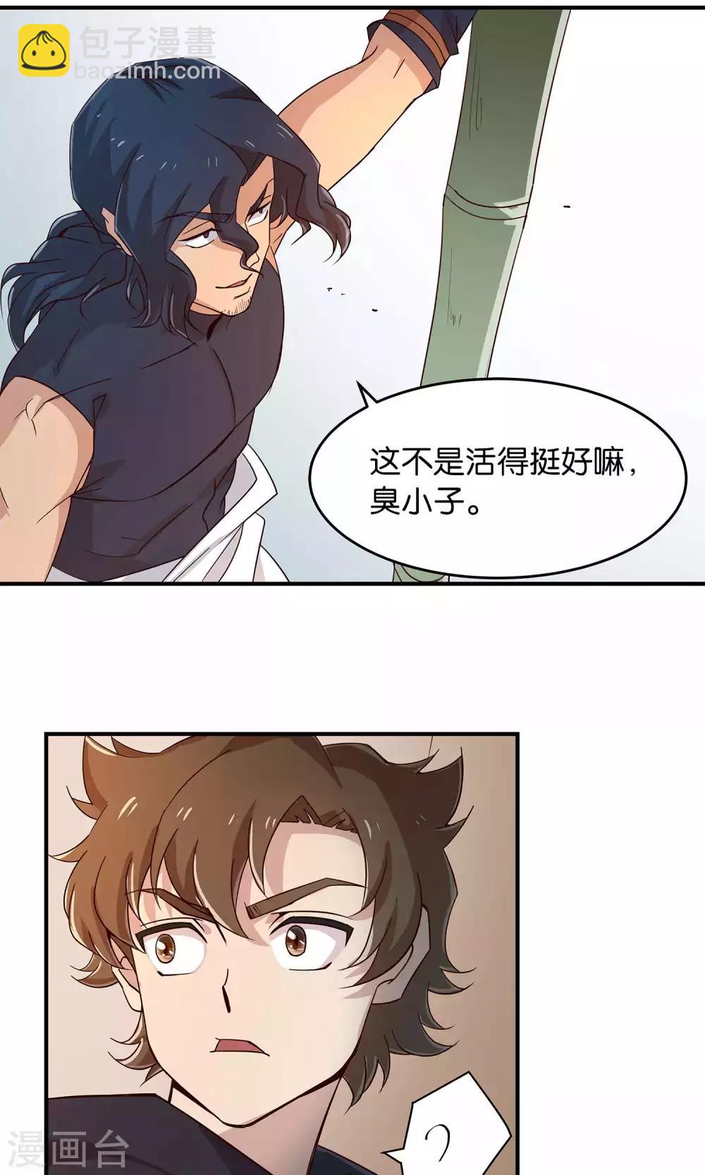 第28话 黑雀静静停在枝头-第28话