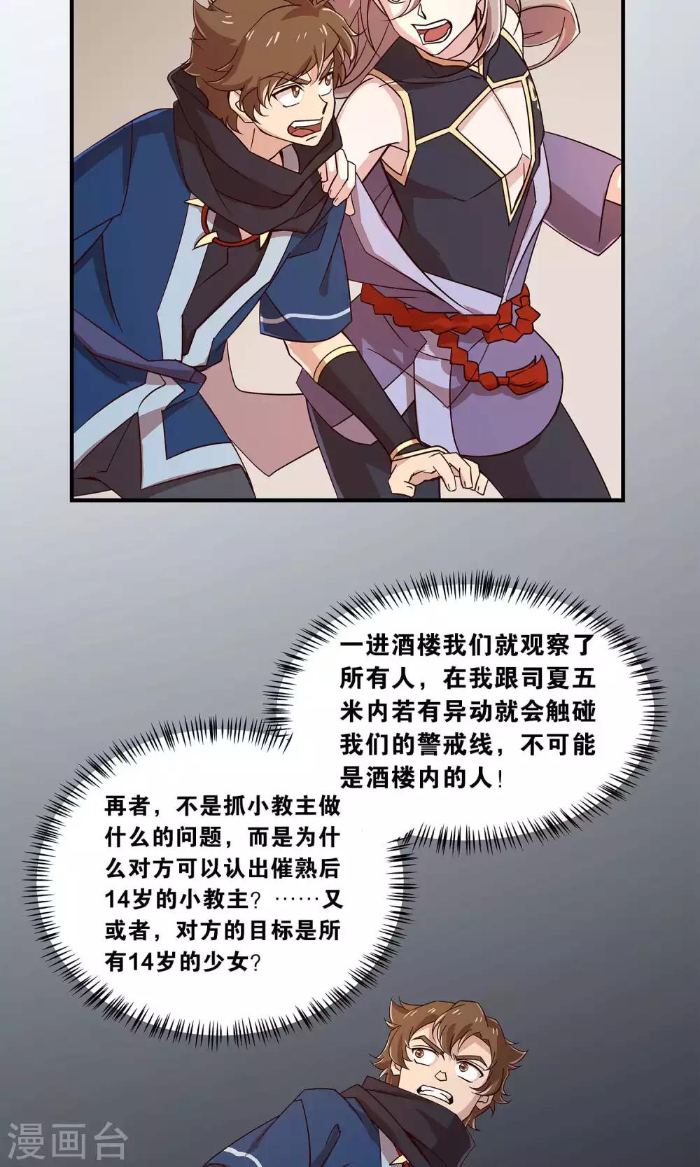 第28话 黑雀静静停在枝头-第28话