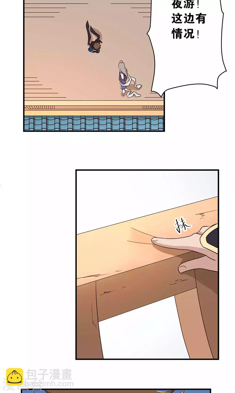 第28话 黑雀静静停在枝头-第28话