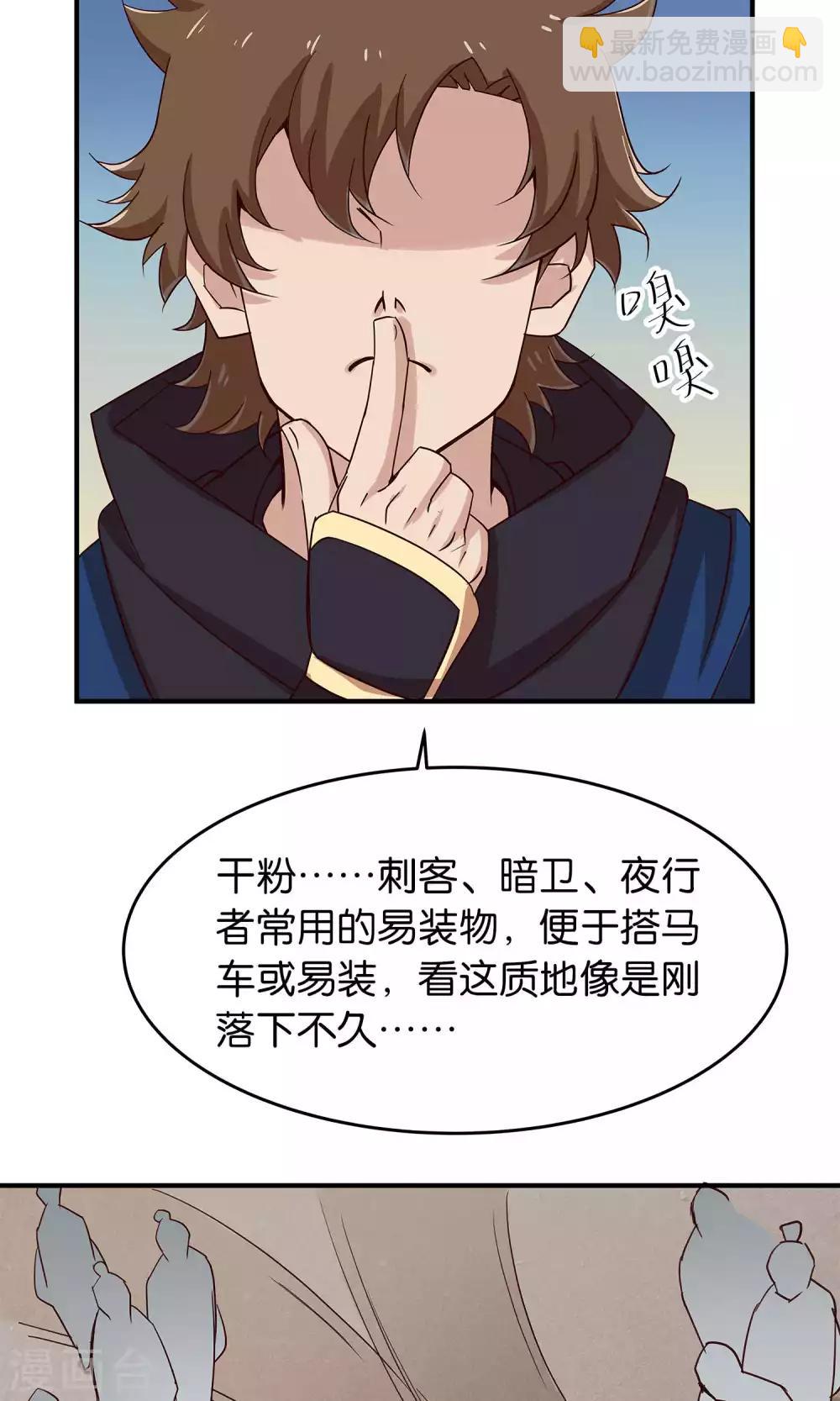 第28话 黑雀静静停在枝头-第28话