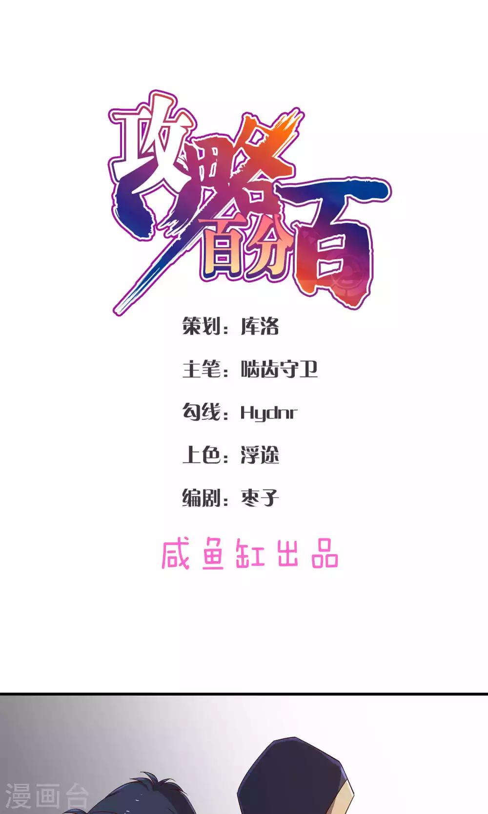 第30话 师弟师兄与师妹-第30话