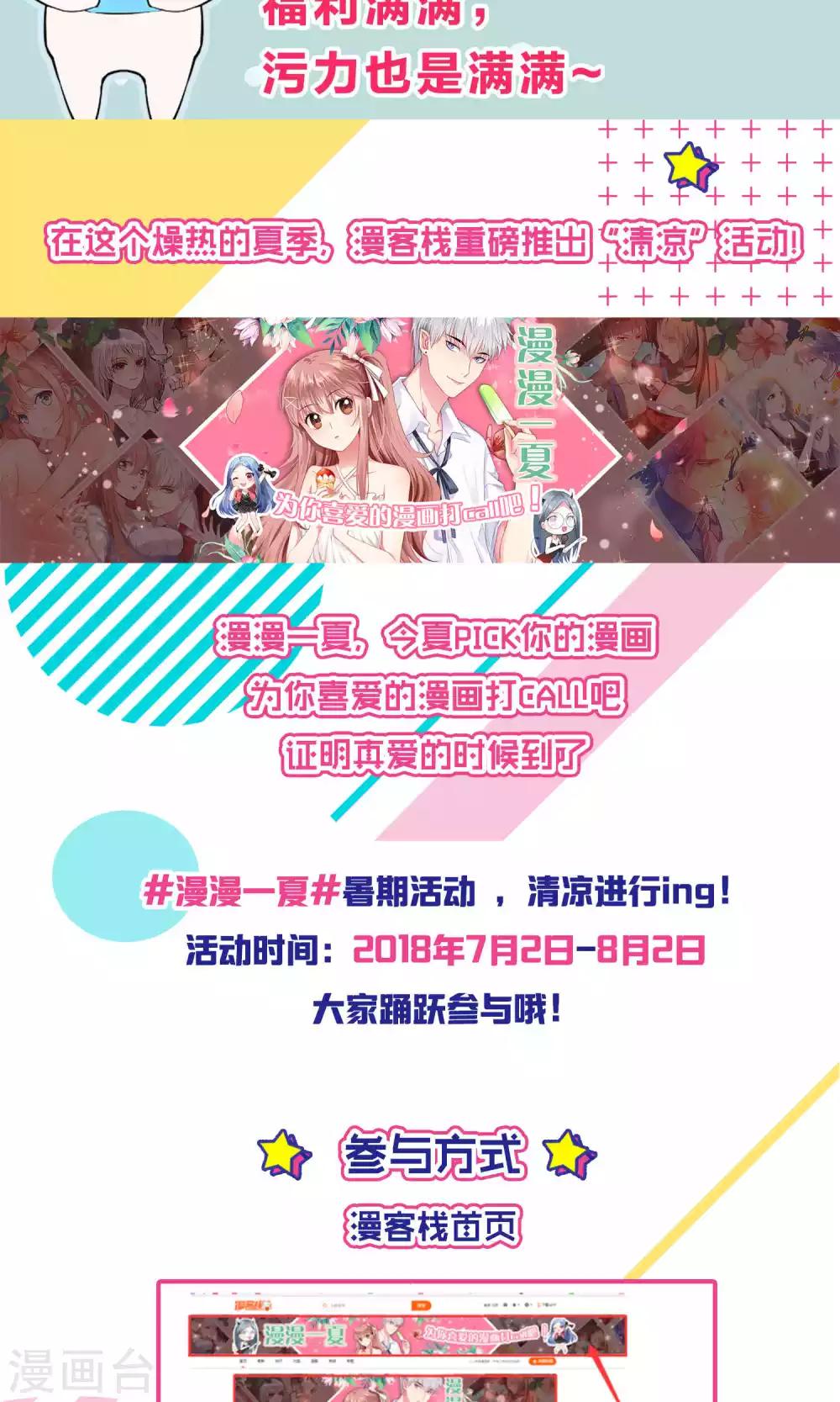 第30话 师弟师兄与师妹-第30话