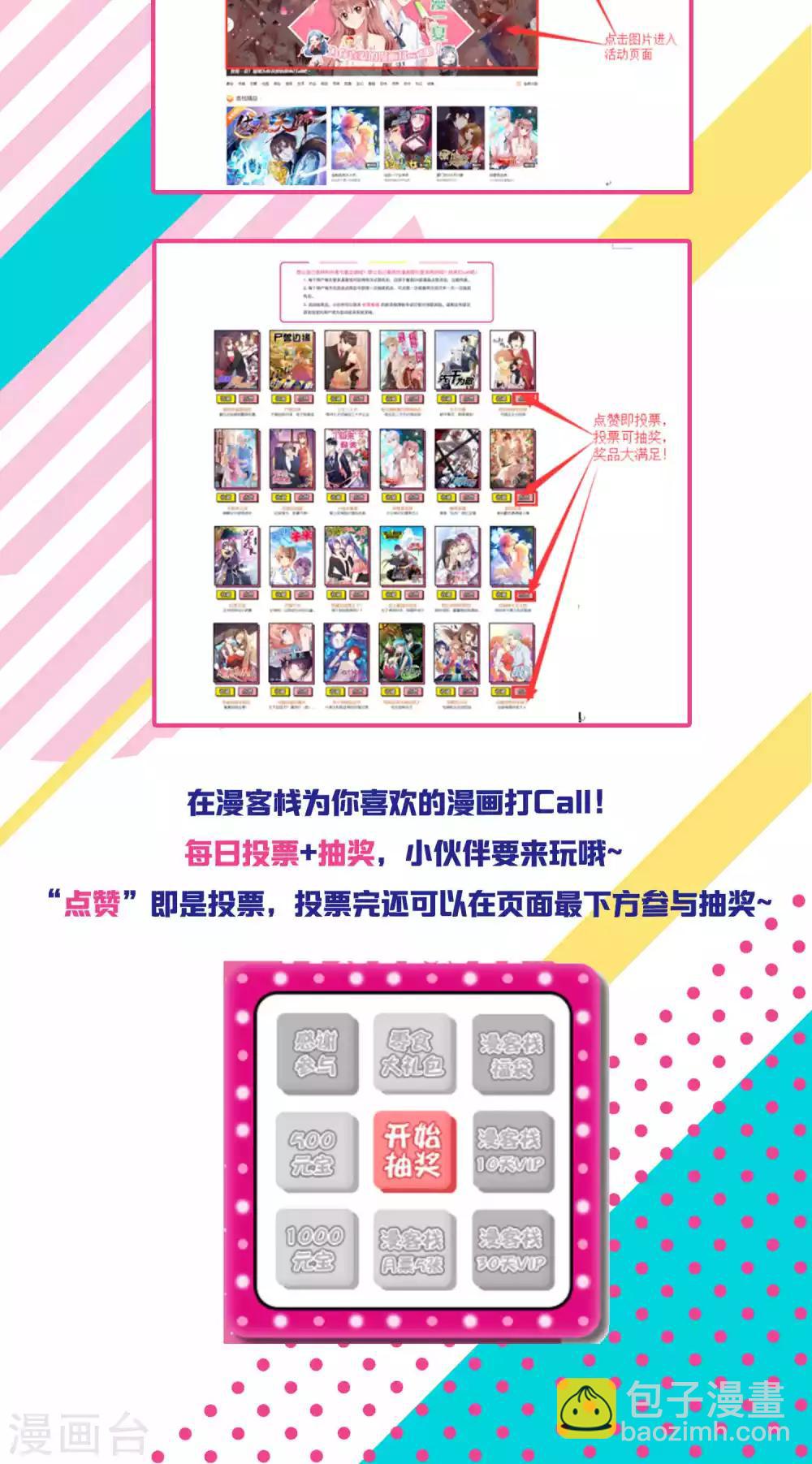 第30话 师弟师兄与师妹-第30话