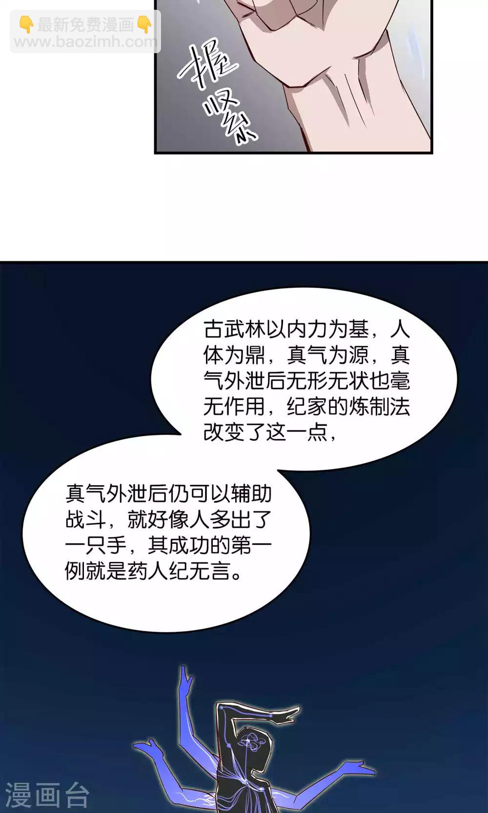 第30话 师弟师兄与师妹-第30话