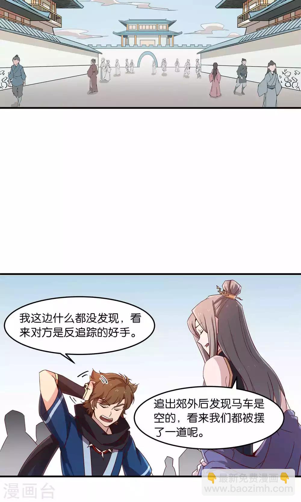 第30话 师弟师兄与师妹-第30话