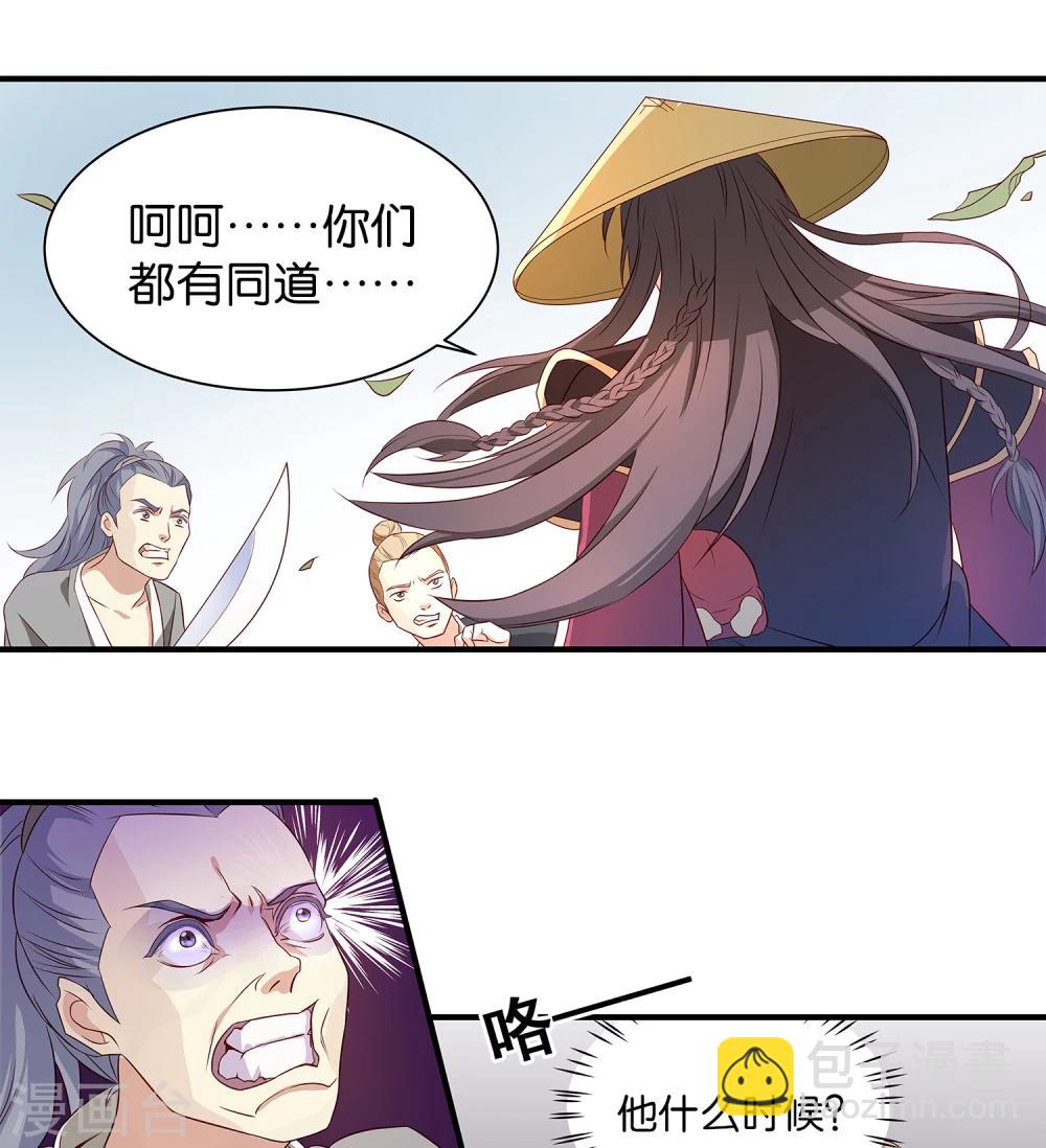 第4话 他乃魔教教主-第4话