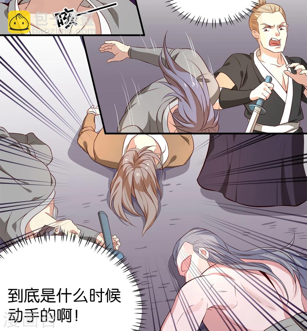 第4话 他乃魔教教主-第4话