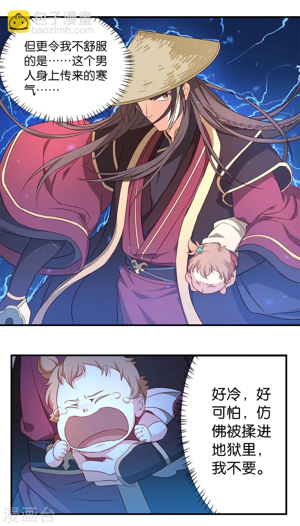 第4话 他乃魔教教主-第4话