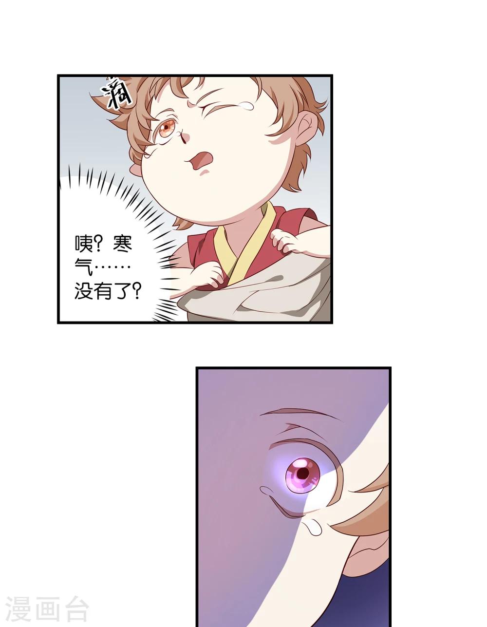 第4话 他乃魔教教主-第4话