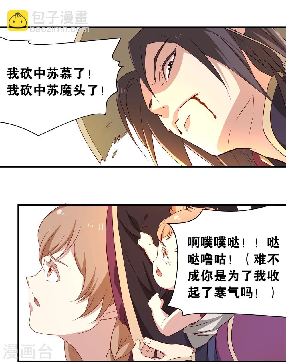 第4话 他乃魔教教主-第4话