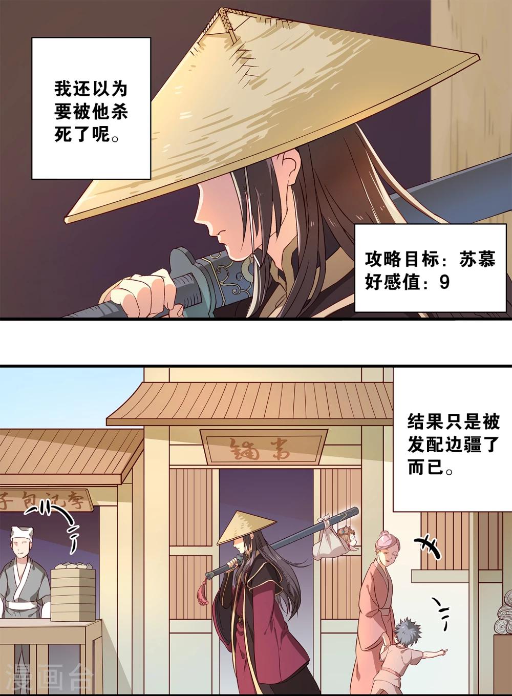 第4话 他乃魔教教主-第4话