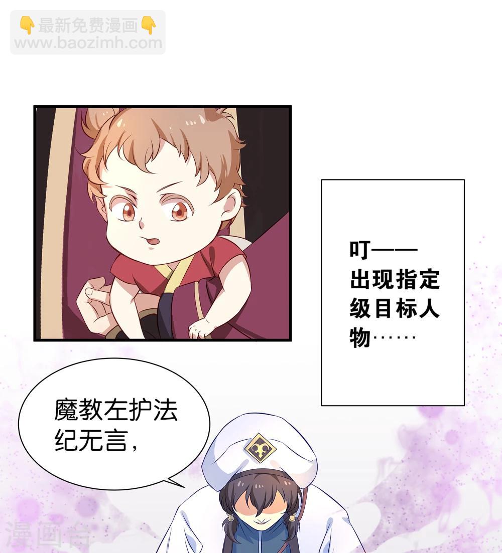 第4话 他乃魔教教主-第4话