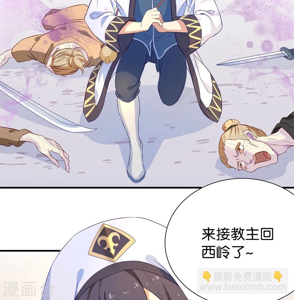 第4话 他乃魔教教主-第4话