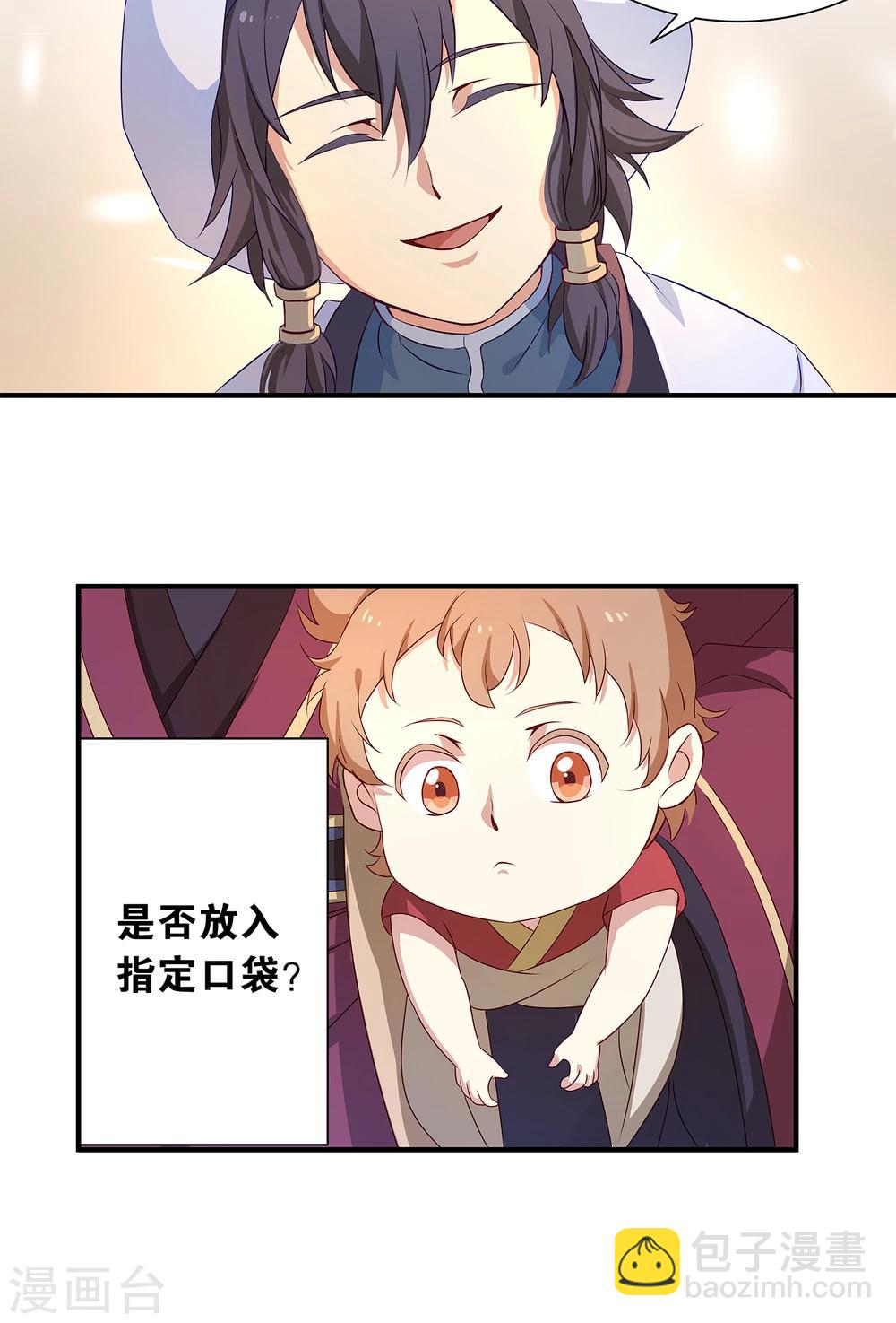 第4话 他乃魔教教主-第4话