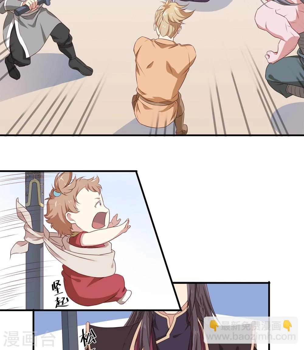 第4话 他乃魔教教主-第4话