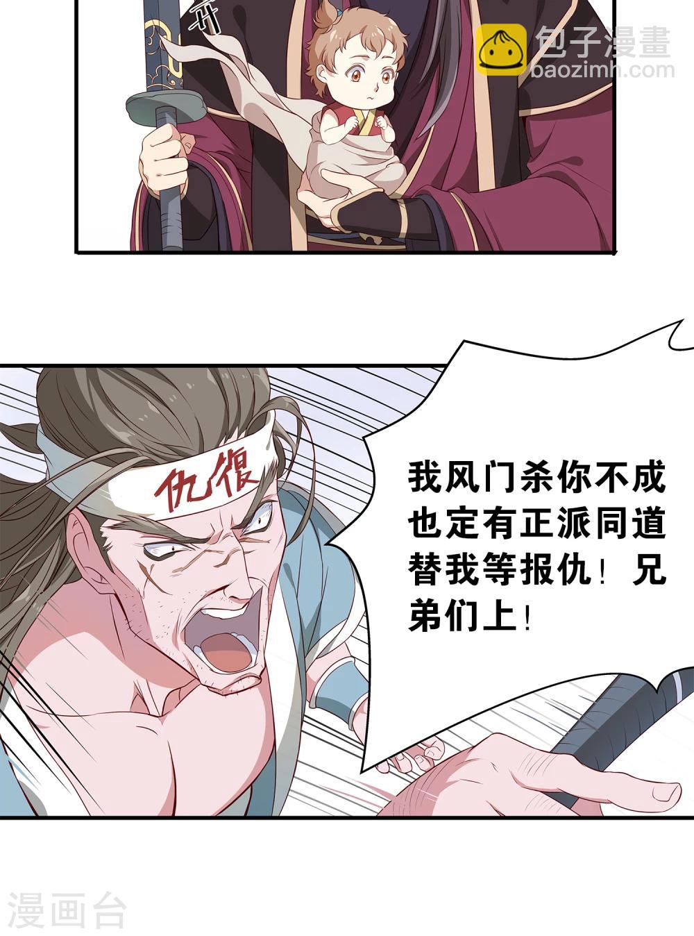 第4话 他乃魔教教主-第4话