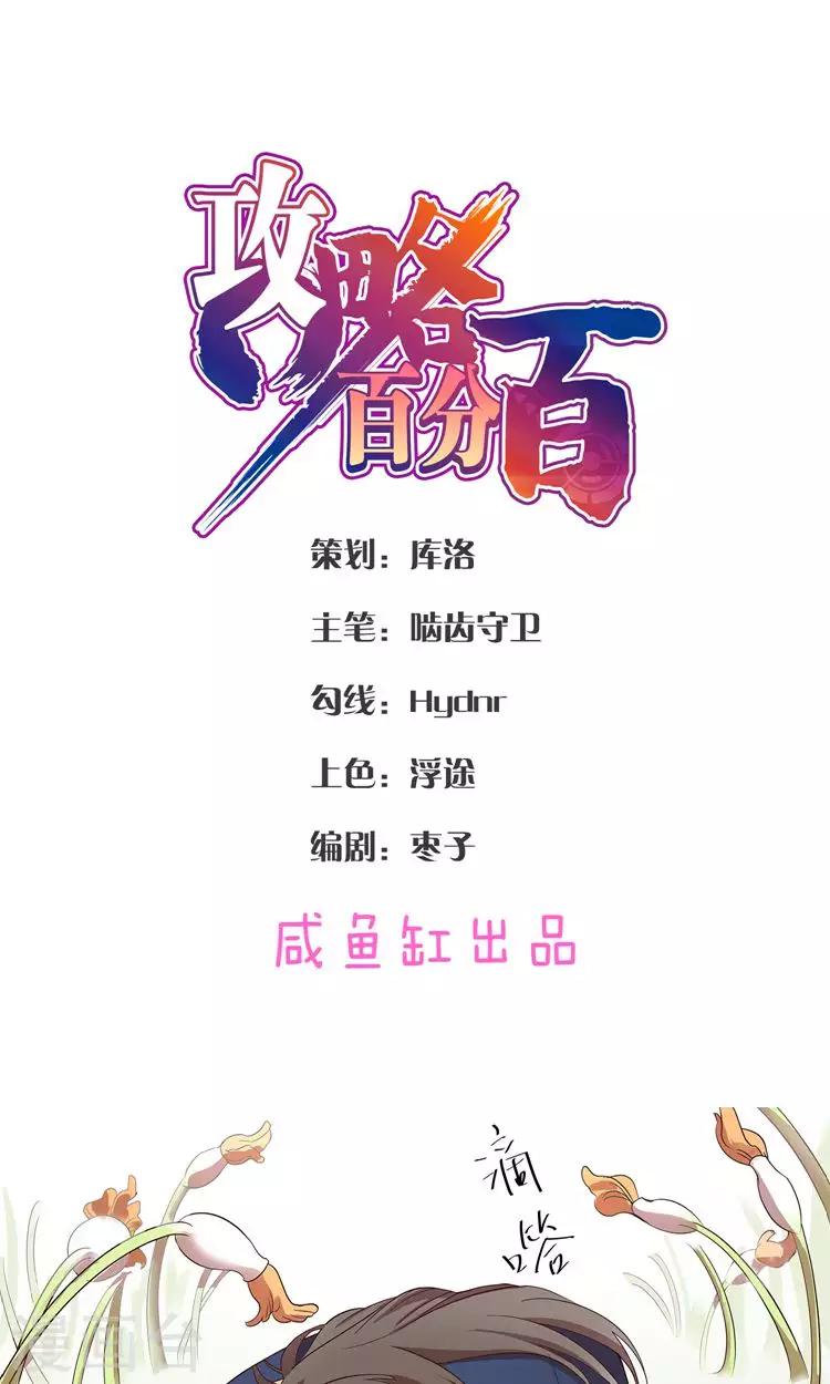 第32话 师兄的师弟-第32话