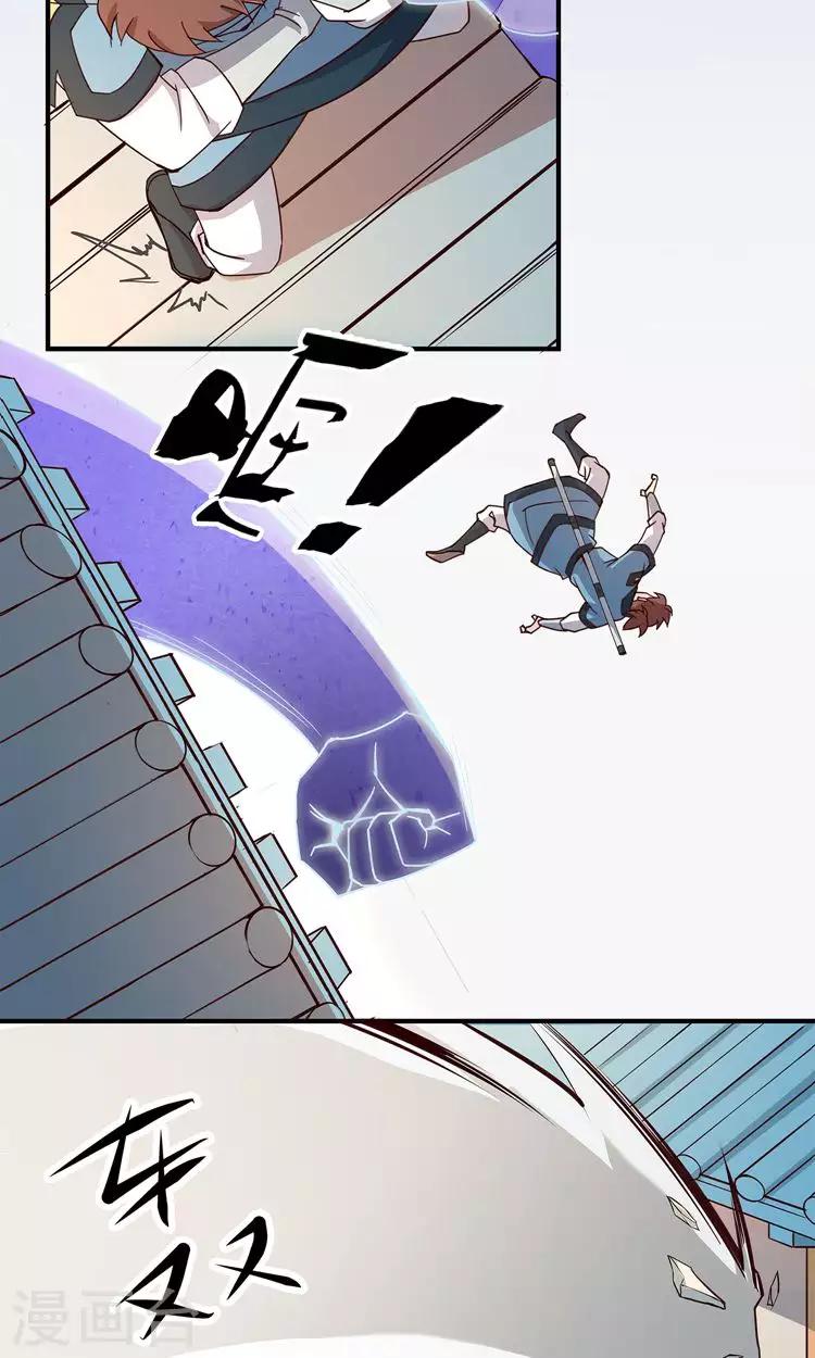 第32话 师兄的师弟-第32话