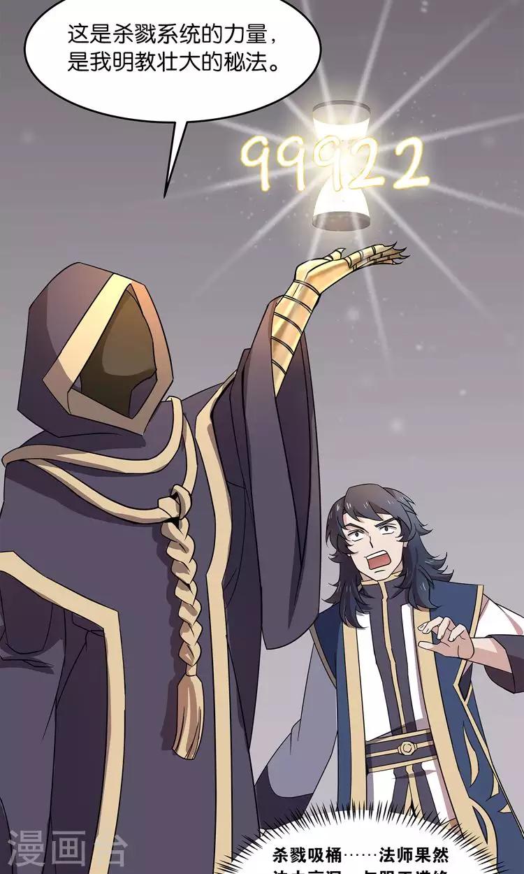 第32话 师兄的师弟-第32话