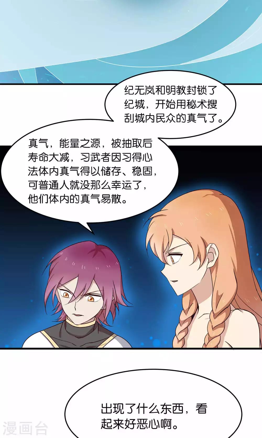 第34话 一架-第34话