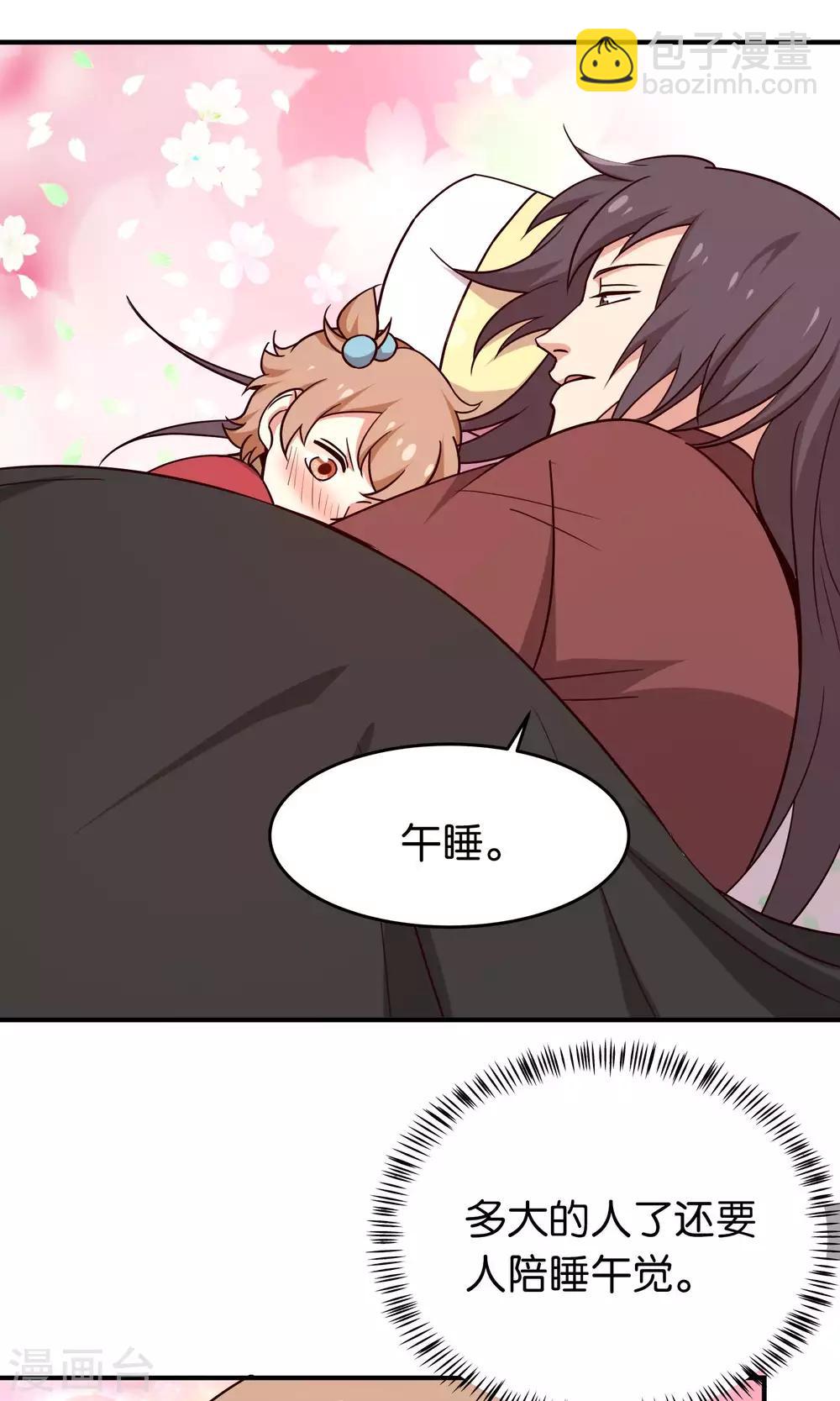 番外1 做你娘亲-第36话