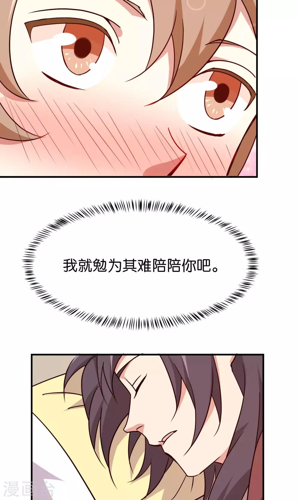 番外1 做你娘亲-第36话