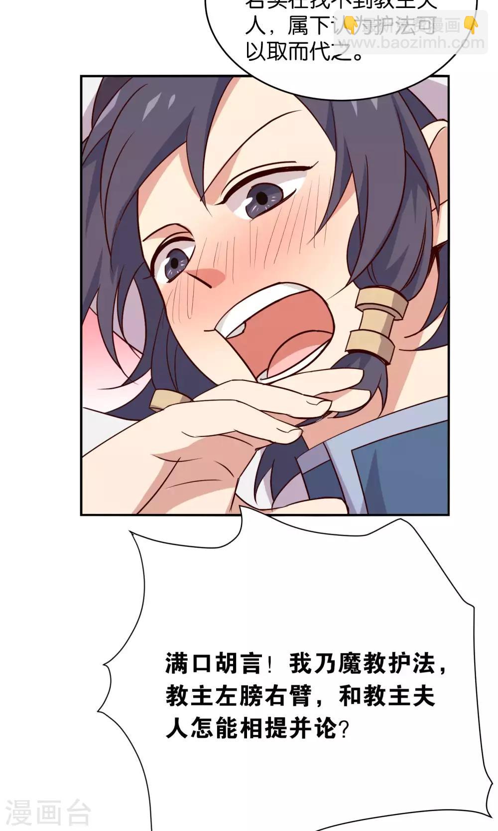 番外1 做你娘亲-第36话