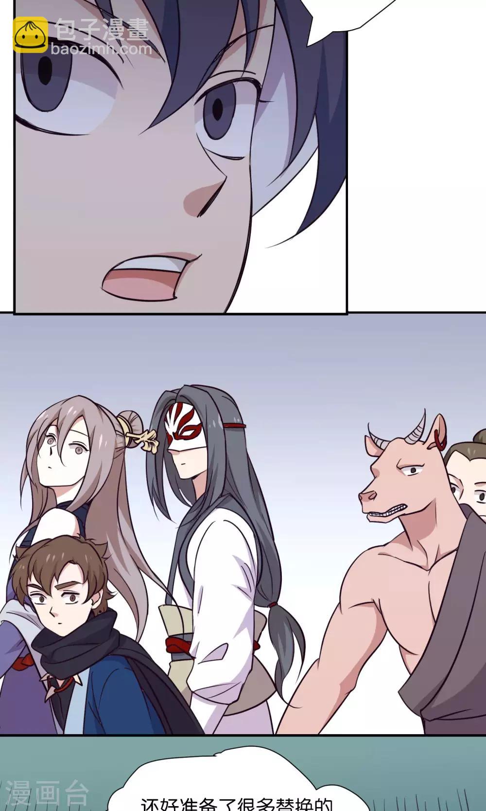 番外1 做你娘亲-第36话