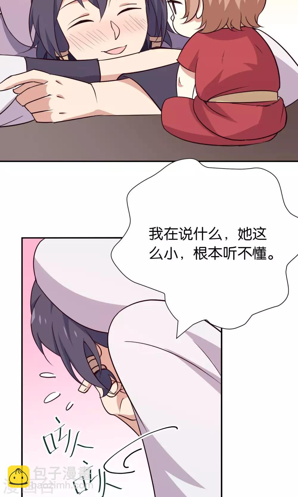 番外1 做你娘亲-第36话