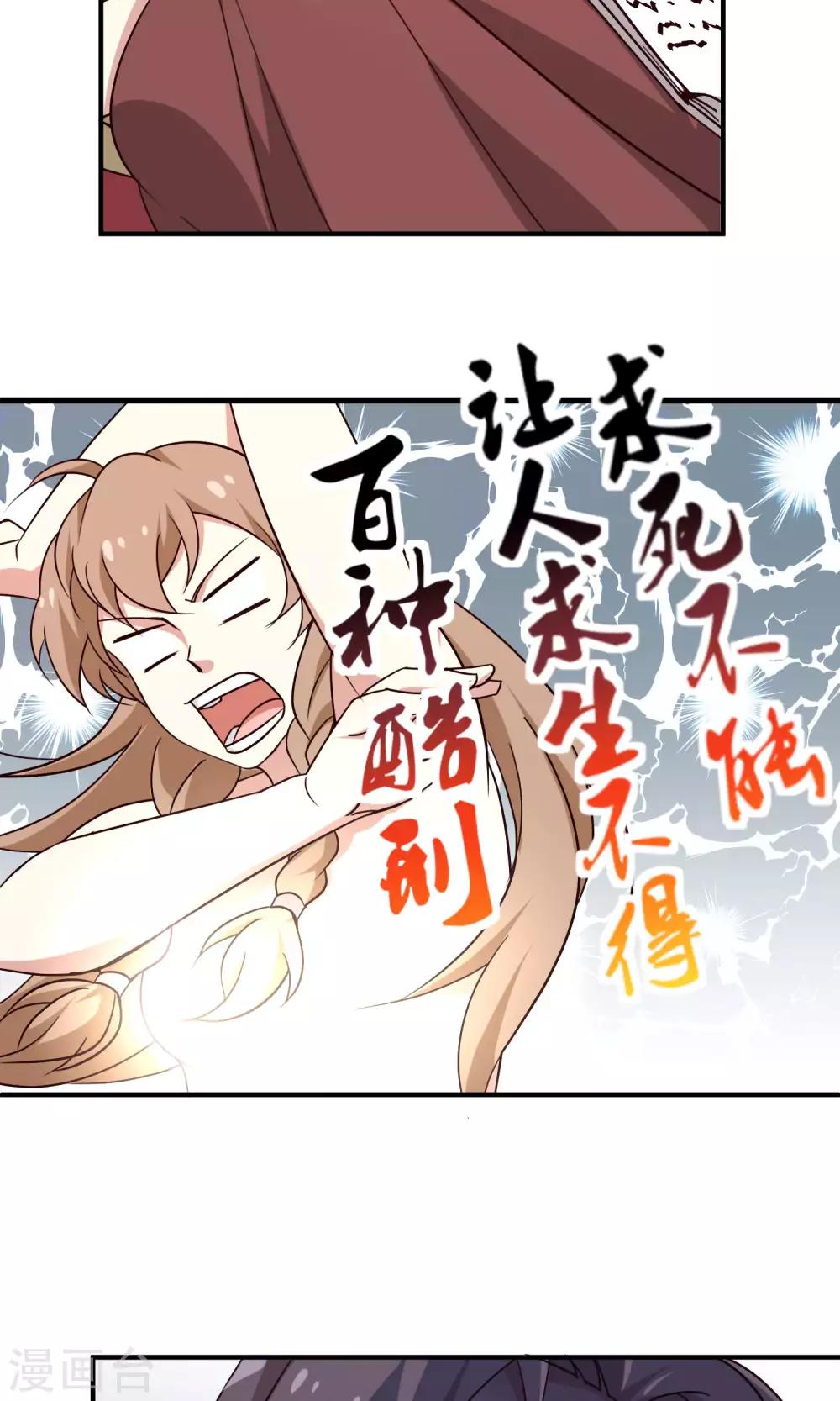 番外1 做你娘亲-第36话