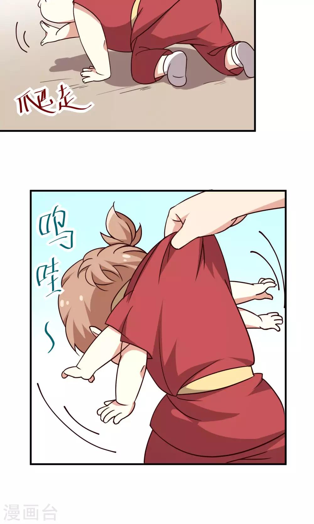 番外1 做你娘亲-第36话